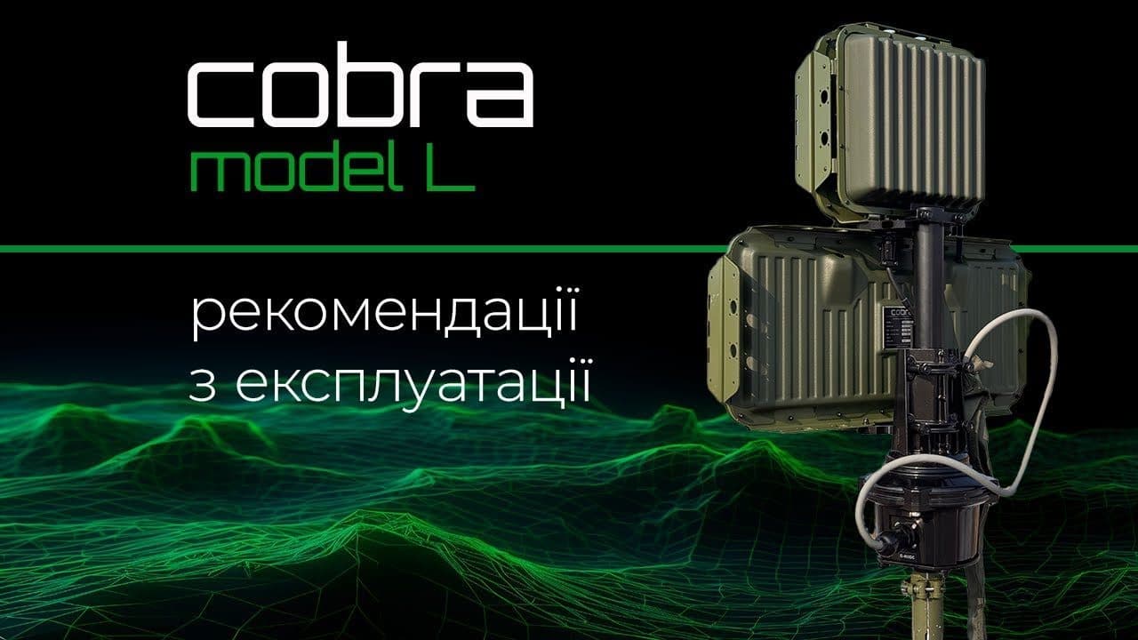Відеоогляд COBRA
