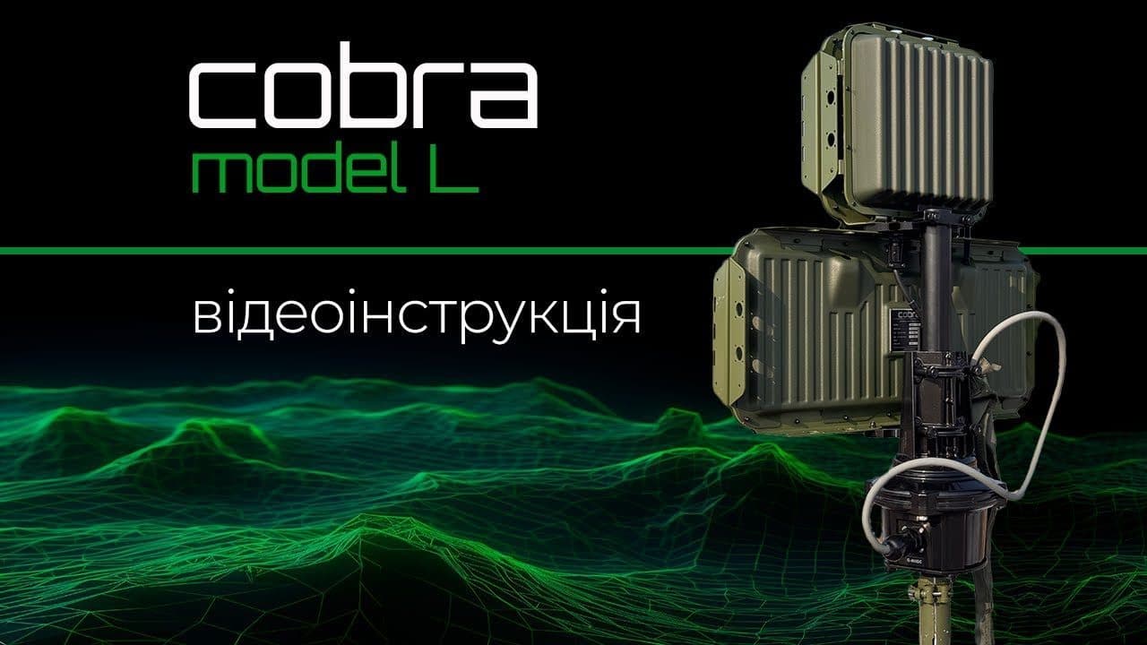 COBRA в роботі